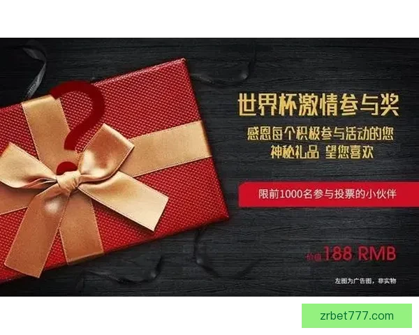 世界杯竞猜福利平台带你轻松赢大奖享丰富奖励尽在这里